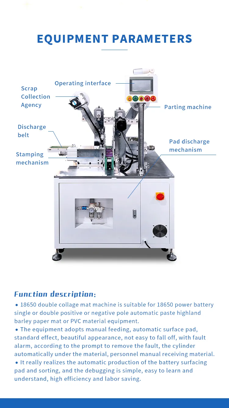18650双拼贴面垫机-英文版_03.jpg