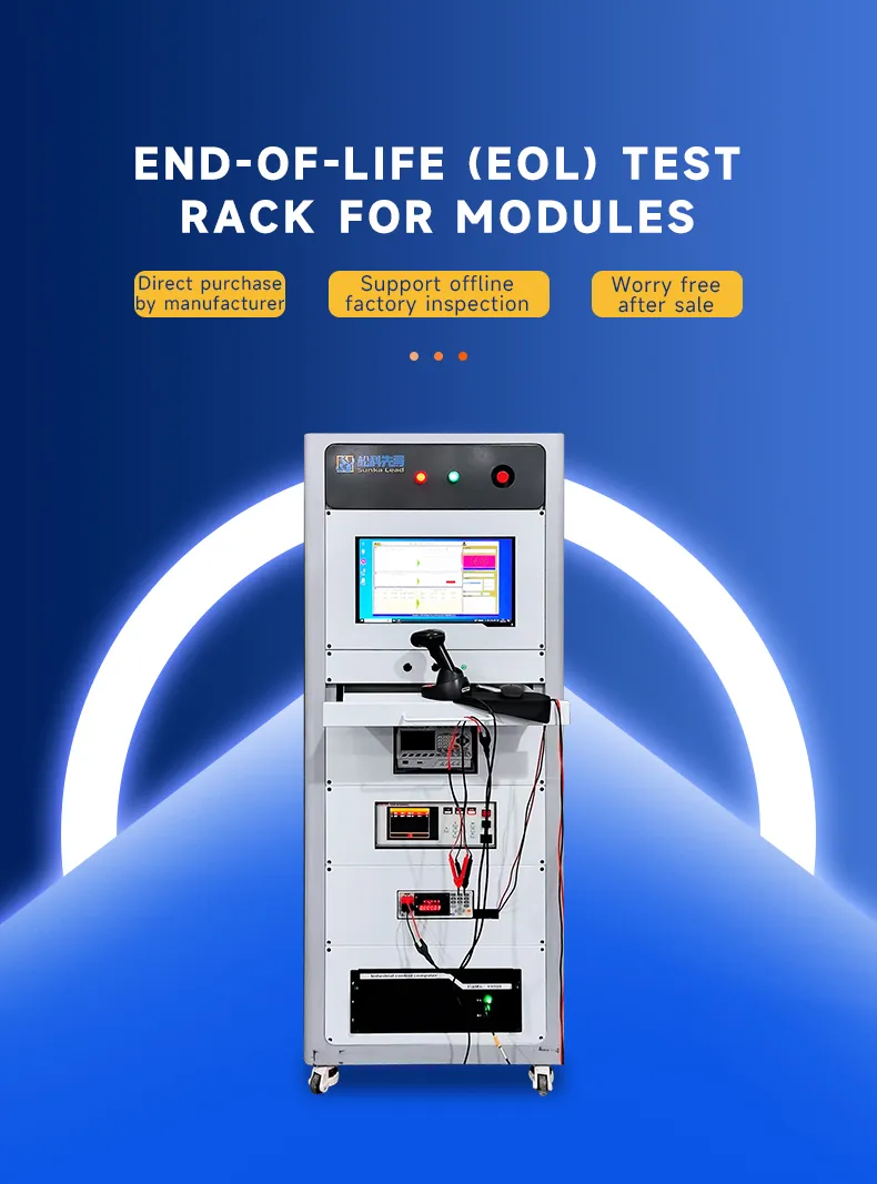 模组EOL测试柜-英文版_01.jpg