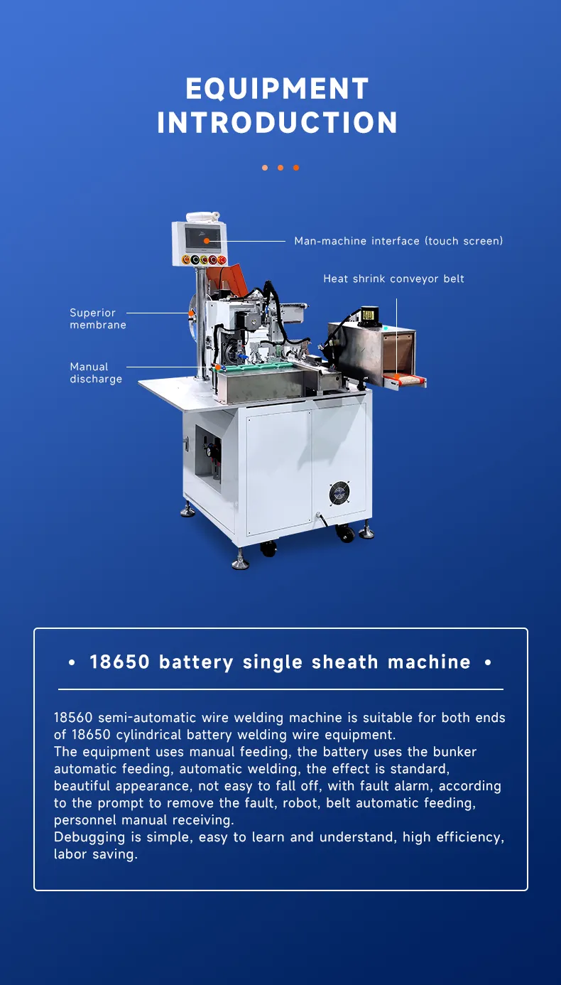 18650单支套皮机-英文版_03.jpg